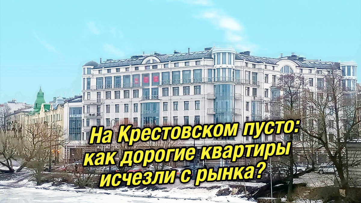 Санкт-Петербург. Крестовский остров