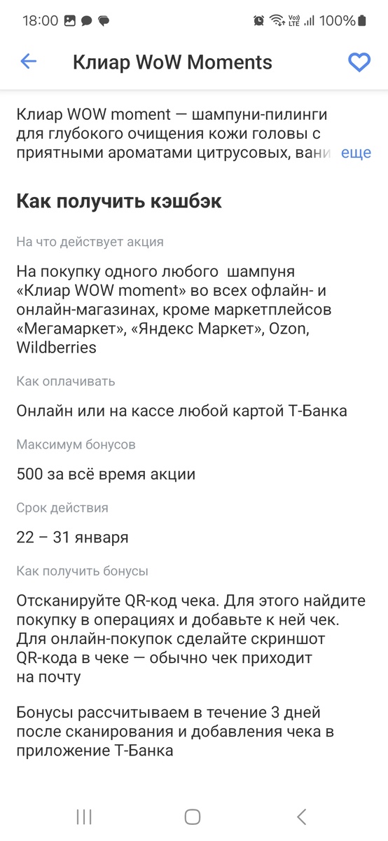 Скрин из приложения Т-банка