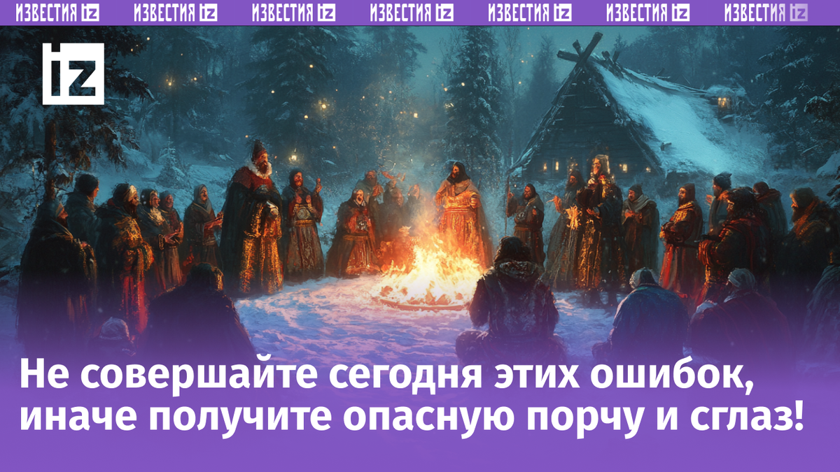 Изображение сгенерировано ИИ © «Известия»