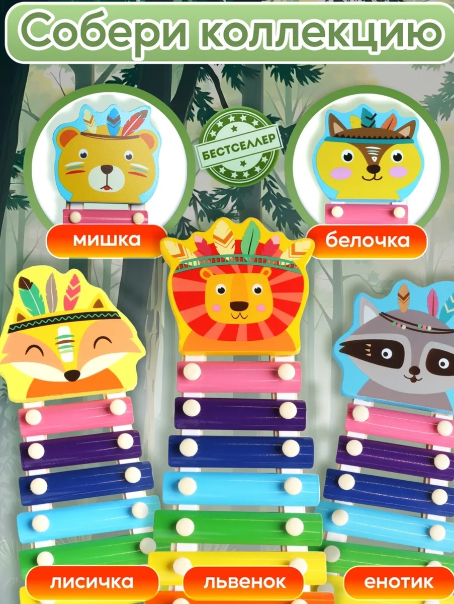 Интересно, зачем ребёнку целая коллекция ксилофонов? 😅