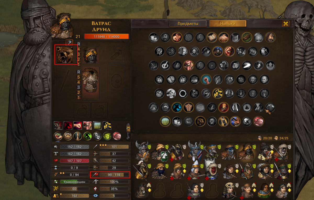 Урон без оружия и система брони