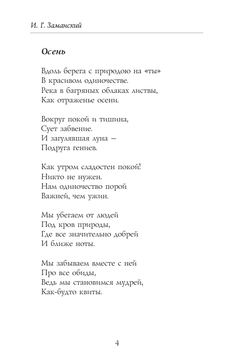 страницы книги