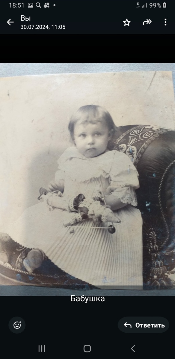 Моя бабушка в детстве