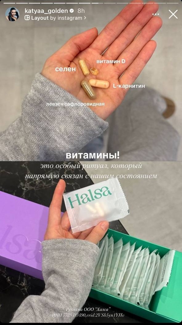 Реклама бренда у популярого блогера в запрещённой соцсети