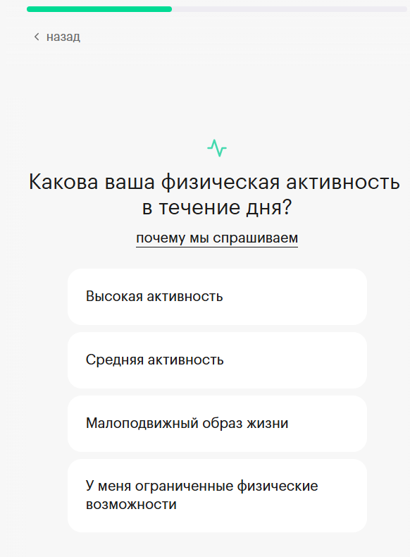Тест для назначения БАДов и его результаты 