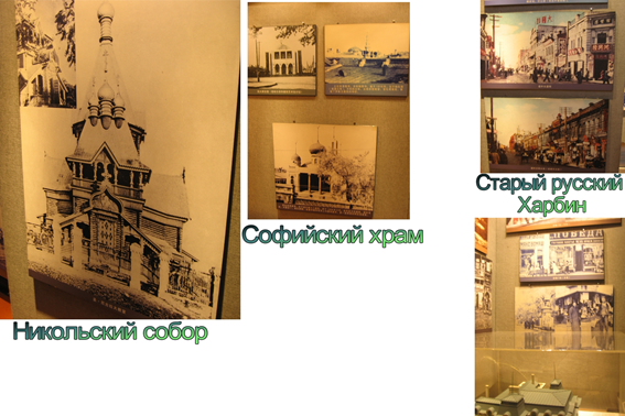Старый русский Харбин.