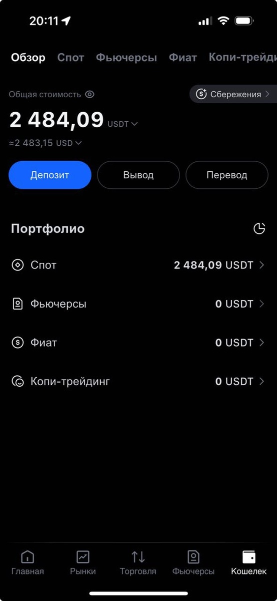 Текущий депозит