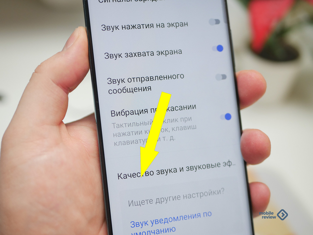    Как отключить вибрацию на Андроид в беззвучном режиме и не потерять рассудок