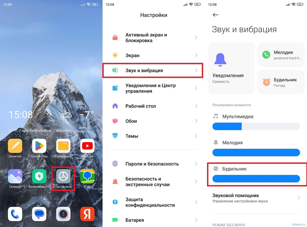   Как отключить вибрацию на Андроид в беззвучном режиме и не потерять рассудок