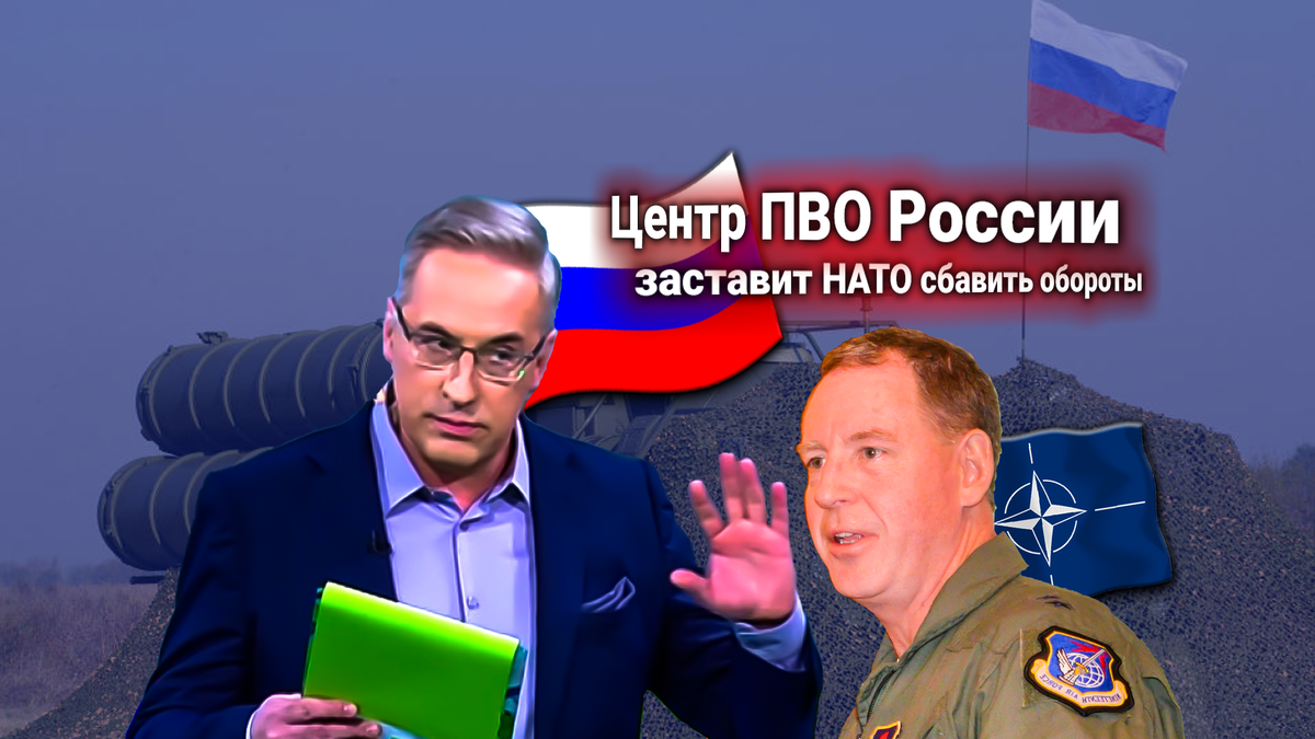 Россия разворачивает центр ПВО на Балканах [в Сербии]. Озабоченность НАТО комментирует Андрей Норкин
