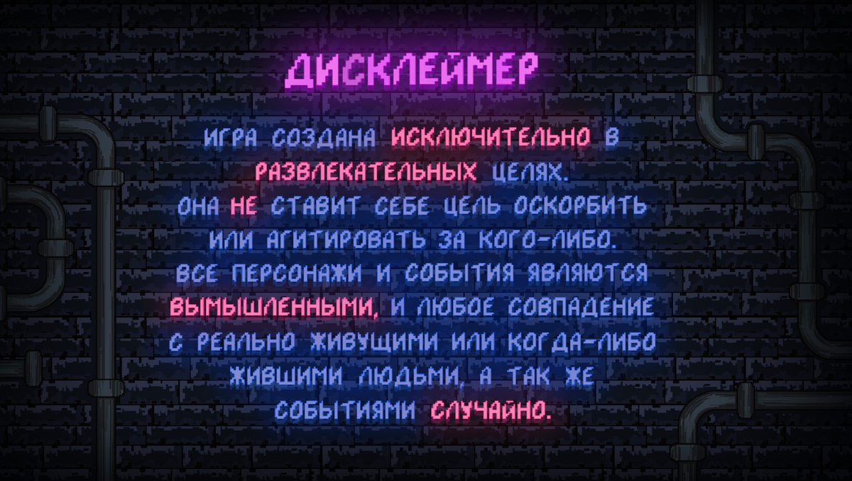 Предупреждение на старте заботливо подстилает соломку. 