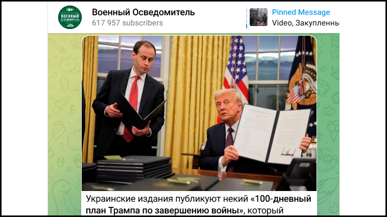    История утечки - довольно сомнительная; с другой стороны - план похож на позицию, которую озвучивал спецпредставитель Трампа