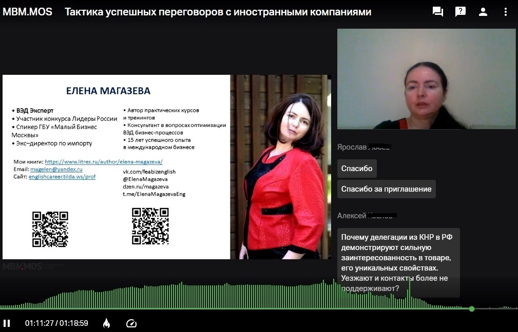 Жаркие дебаты на вебинаре!