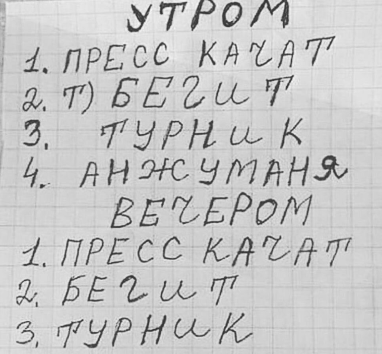 Не удержался