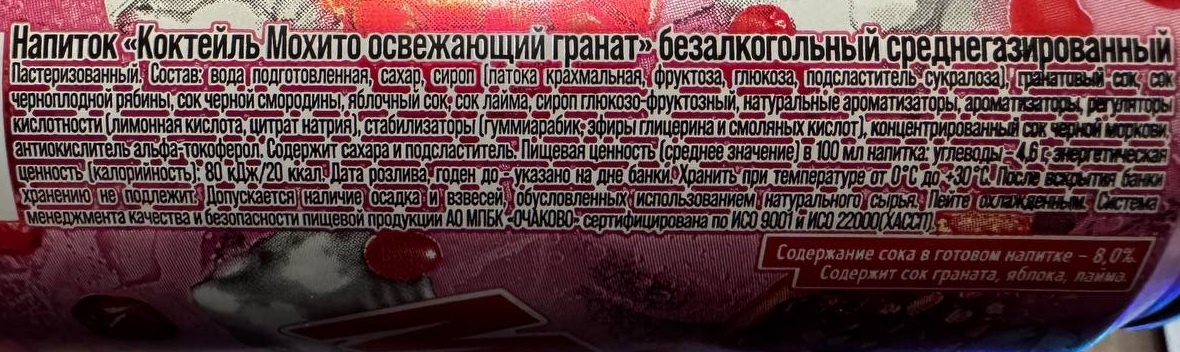 А в составе нет даже консервантов!
