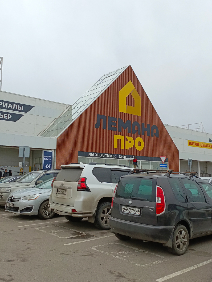 Лемана Про, находящийся на левом берегу Воронежа