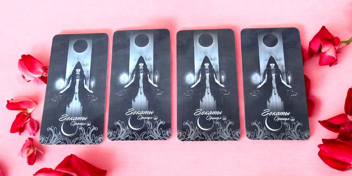 фото расклада