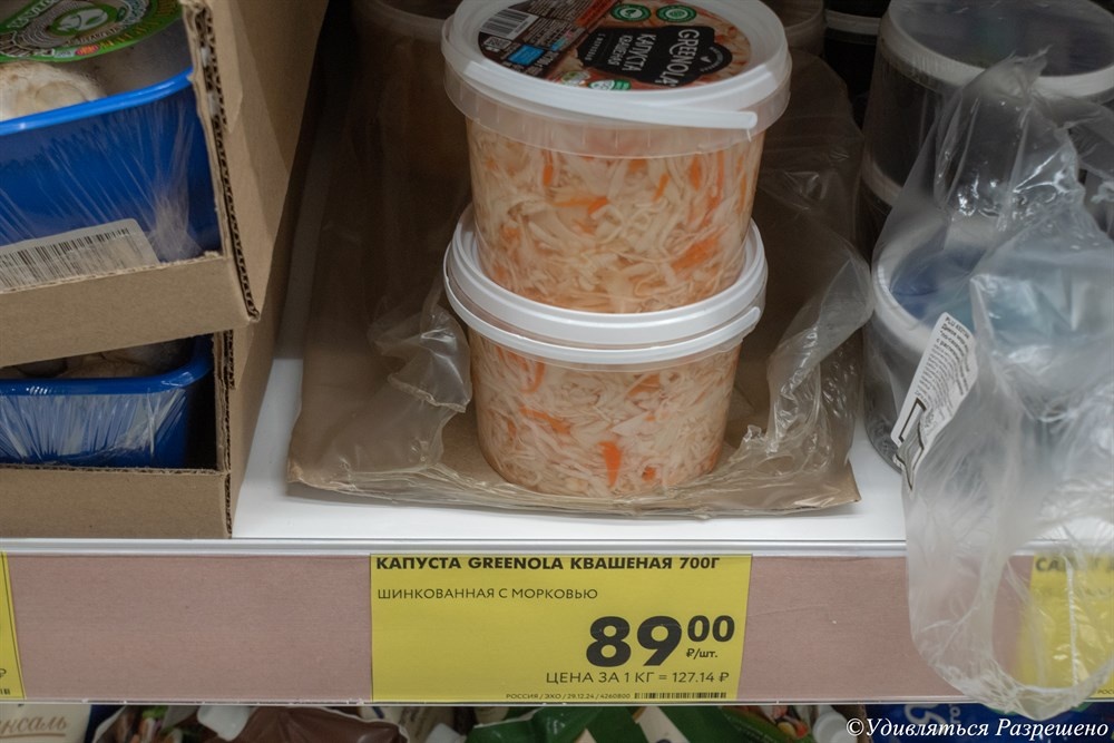 На прилавке