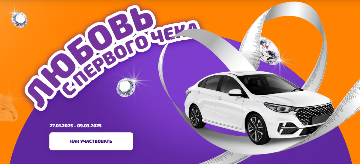 с сайта Дикси