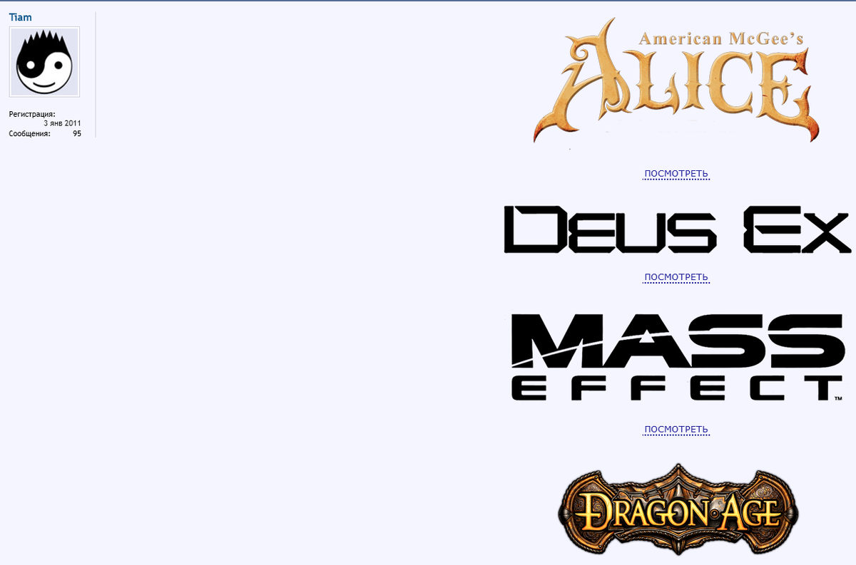 Скриншот с интерактивным оглавлением коллекции пользователя Tiam на форуме Old-Games.RU