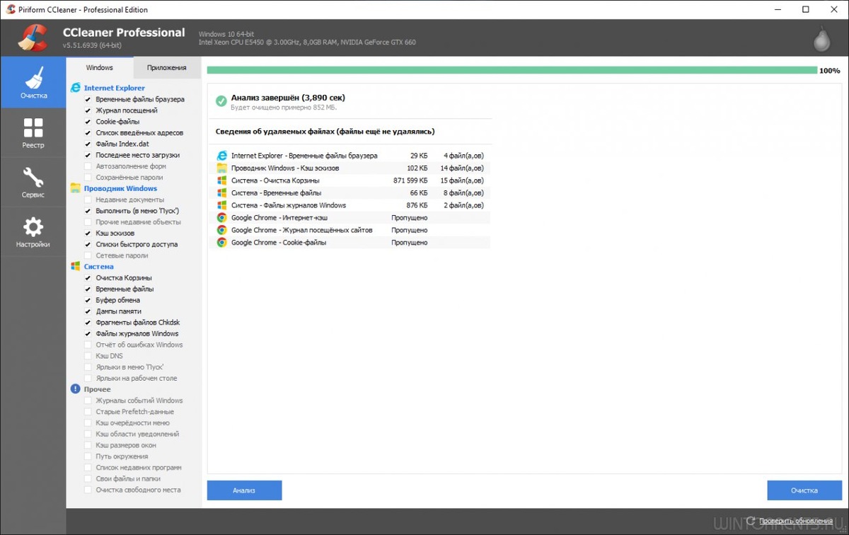    Лучшие замены CCleaner для российских пользователей