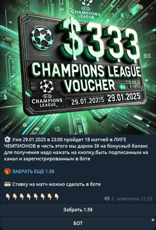 Пост в канале