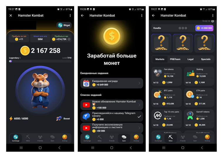 Внений вид интерфейса игры Hamster Kombat