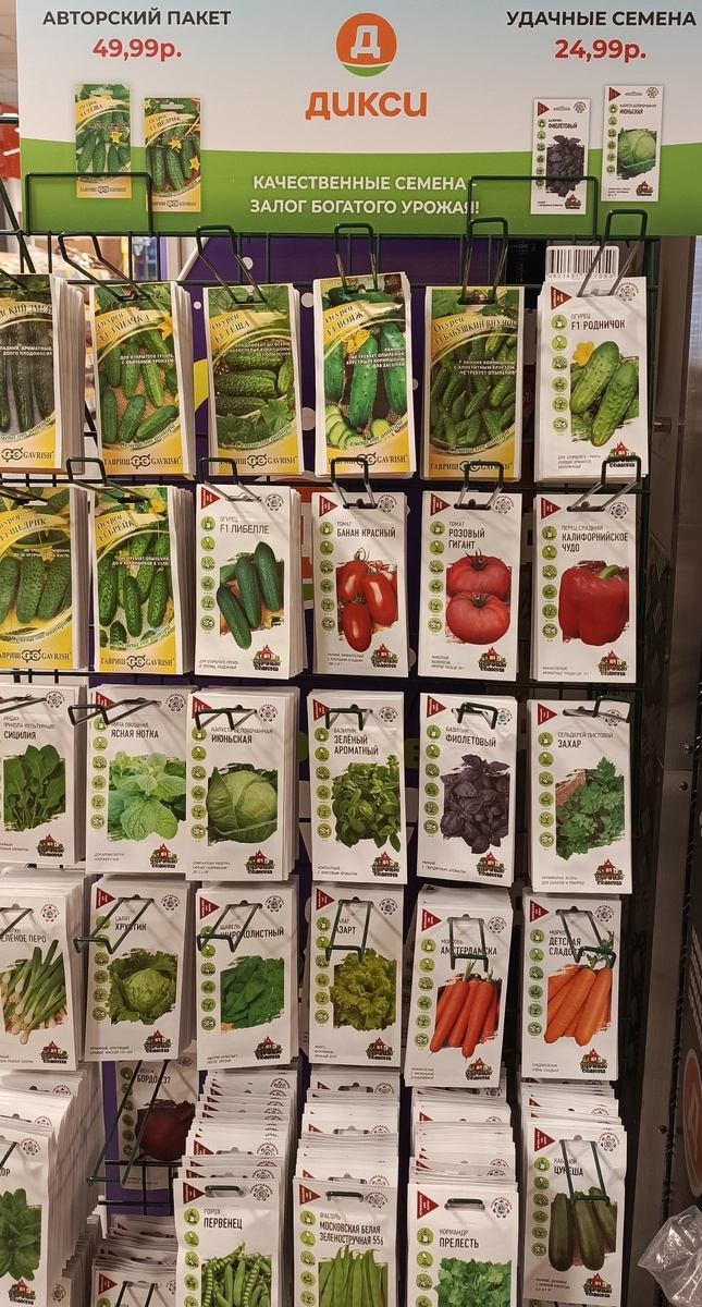 Стенд в магазине