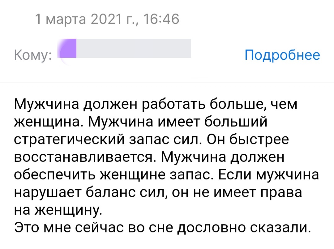 Скрин автора