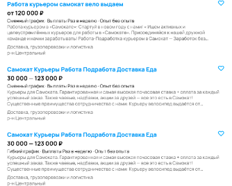 Вакансии работы в доставке