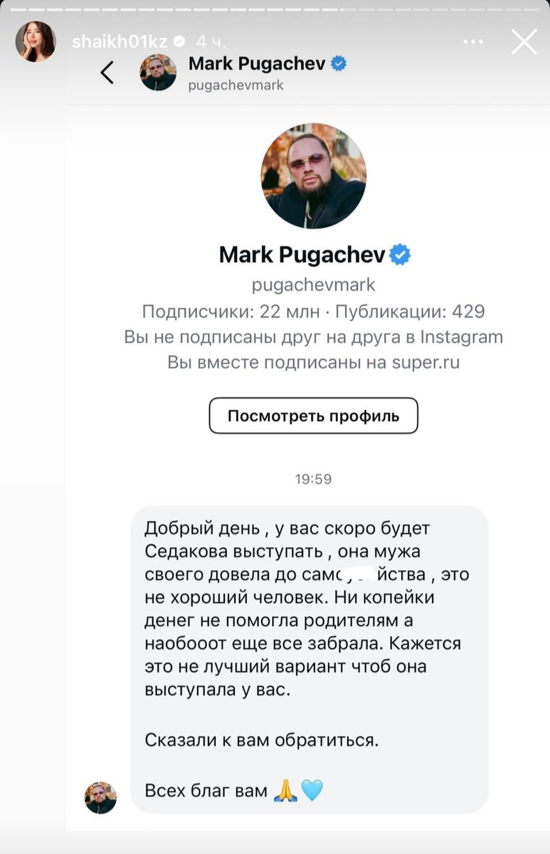 Скриншот публикации в запрещенной соцсети.