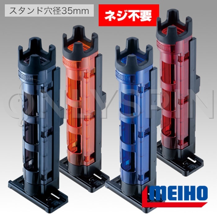 Meiho Rod Stand BM 
