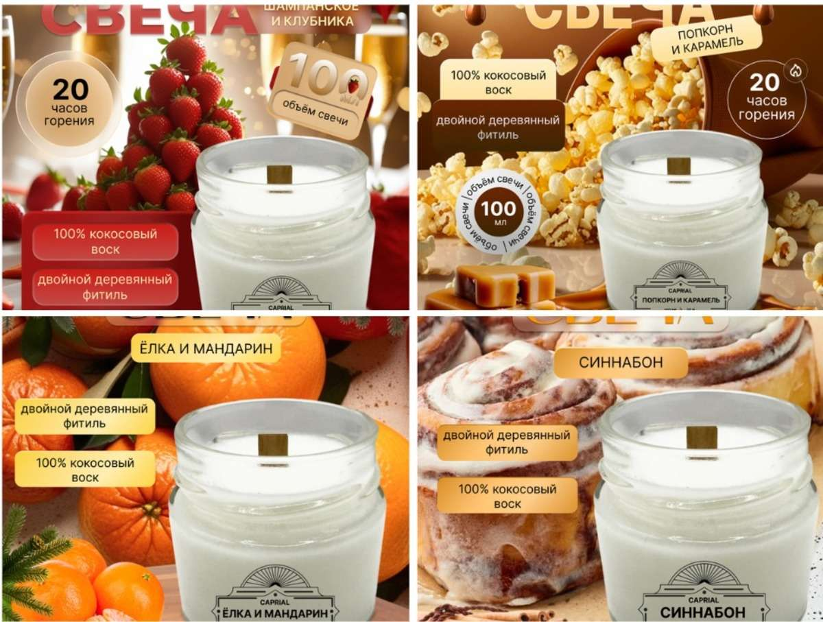 Российские мастера делают натуральные свечи самых изысканных вкусов 