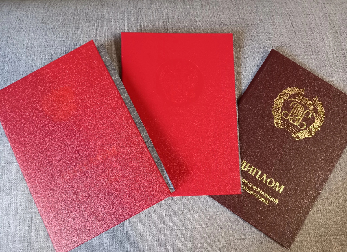 Её дипломы. 