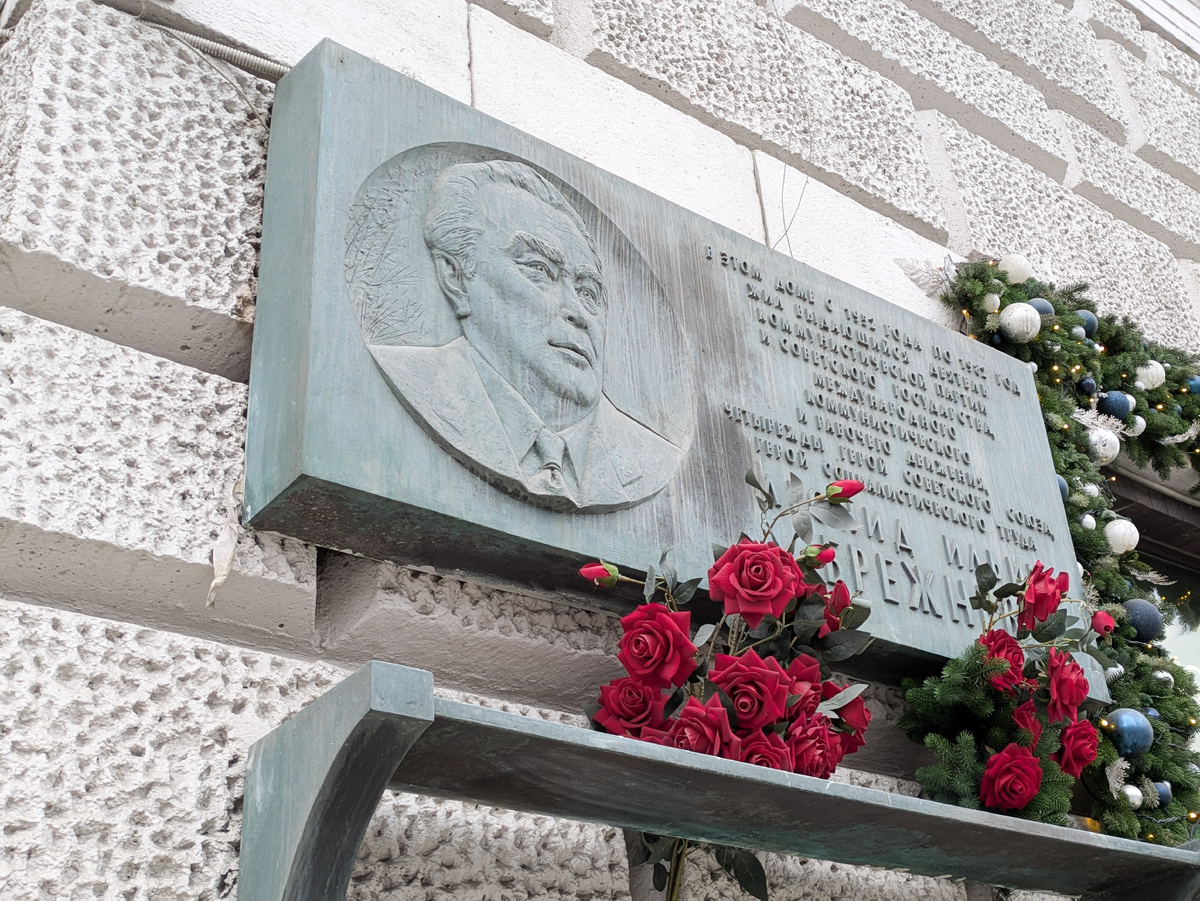 Памятная доска на фасаде дома. Фото Елены Красновой