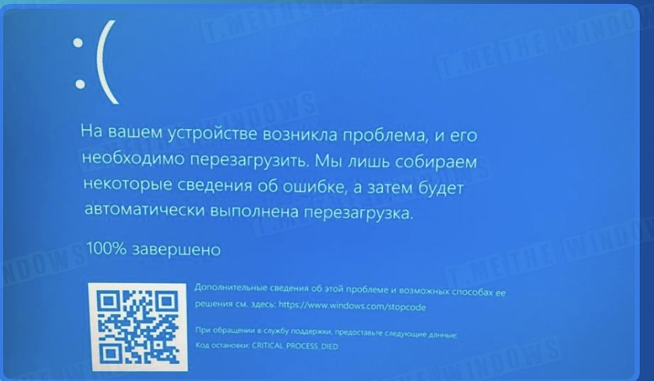 Решение BSOD CRITICAL_PROCESS_DIED