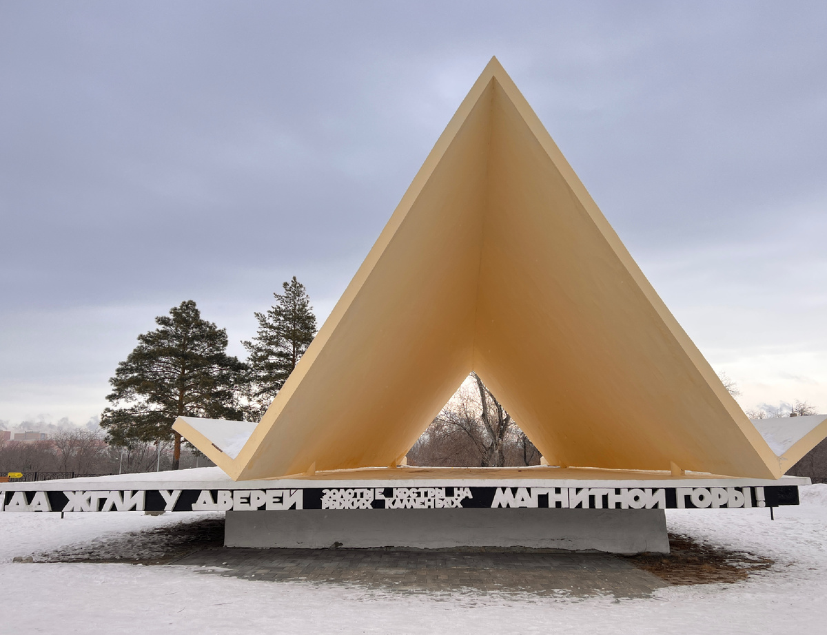 А сначала жили в палатках
