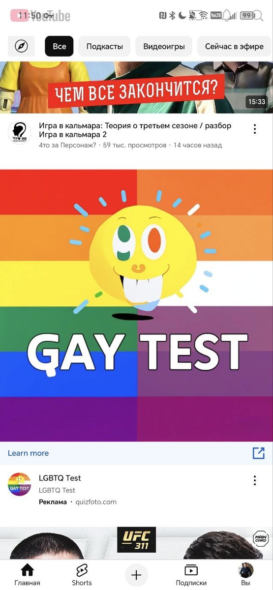 Подобная реклама - обычная для пользователей из России, которые заходят на Ютуб за развлекательынм контентом через VPN.