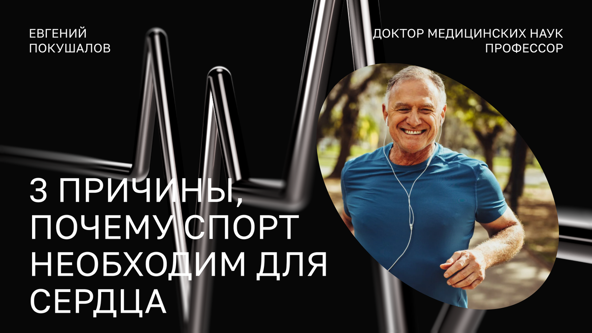 Тренировки для сердца просто необходимы