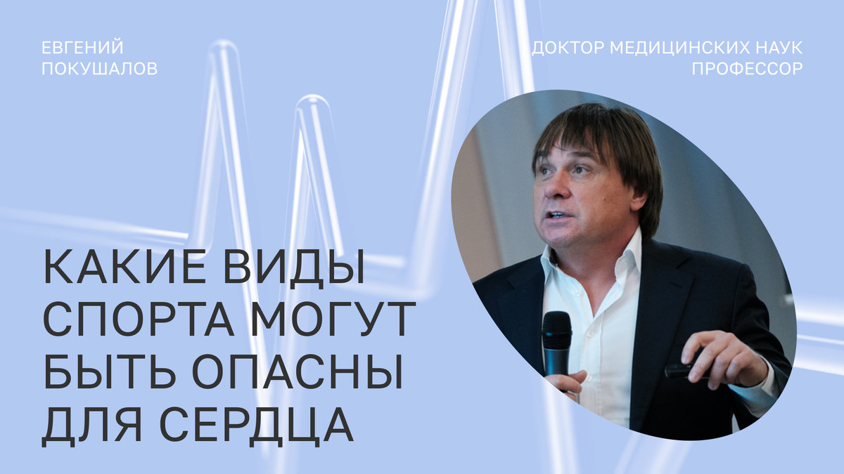 Каким спортом можно заниматься при больном сердце?