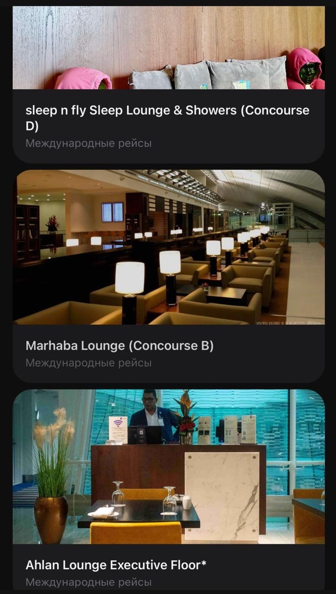 В приложении банка был большой выбор бизнес-залов