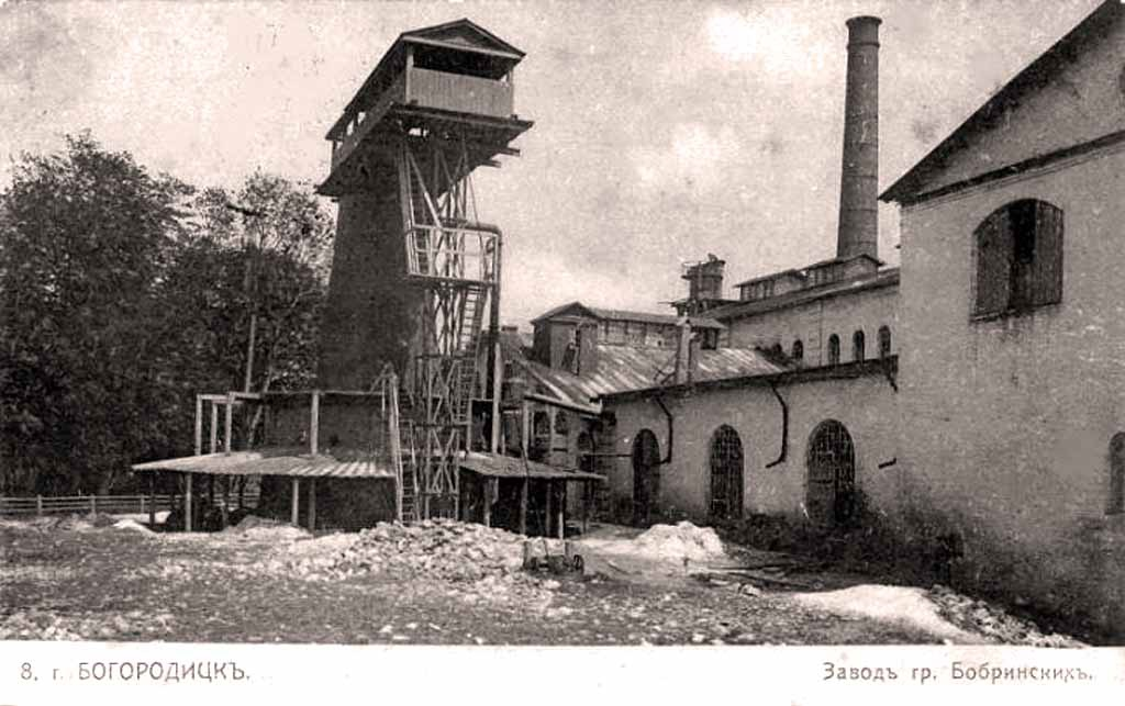 Открытка №8 (33) Завод гр. Бобринских