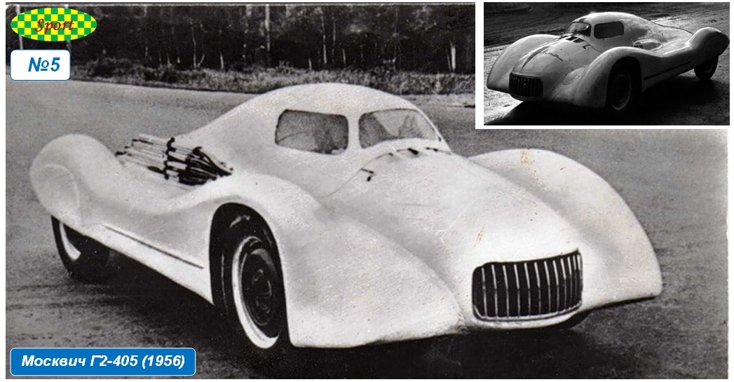 Москвич Г2-405