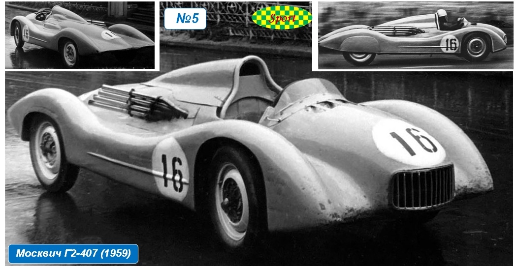 Москвич Г2-407