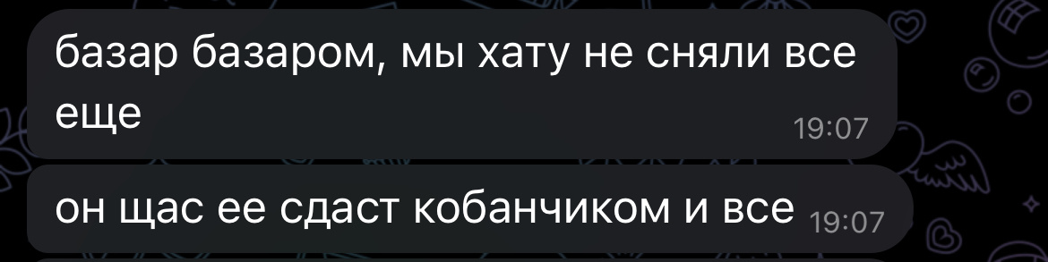 «кабанчиком» - быстро