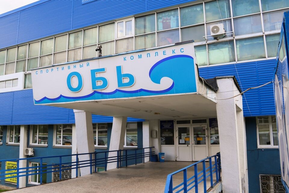    Спорткомплекс "Обь" в Барнауле. Источник: Виталий Барабаш