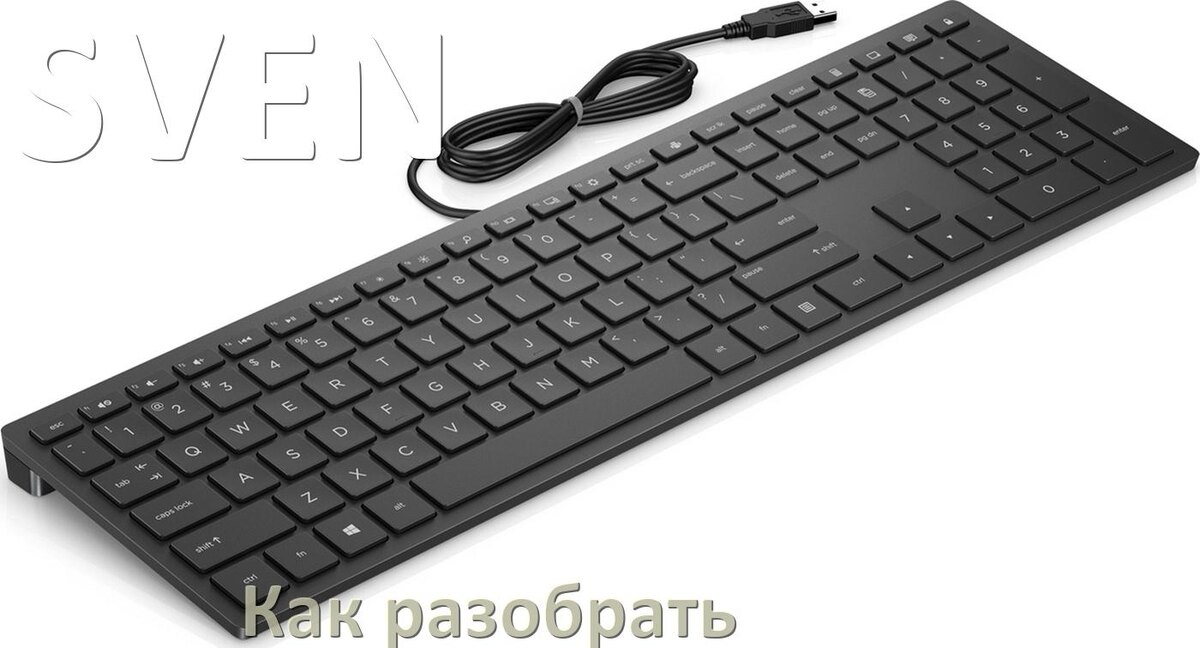 
Как разобрать клавиатуру SVEN и почистить