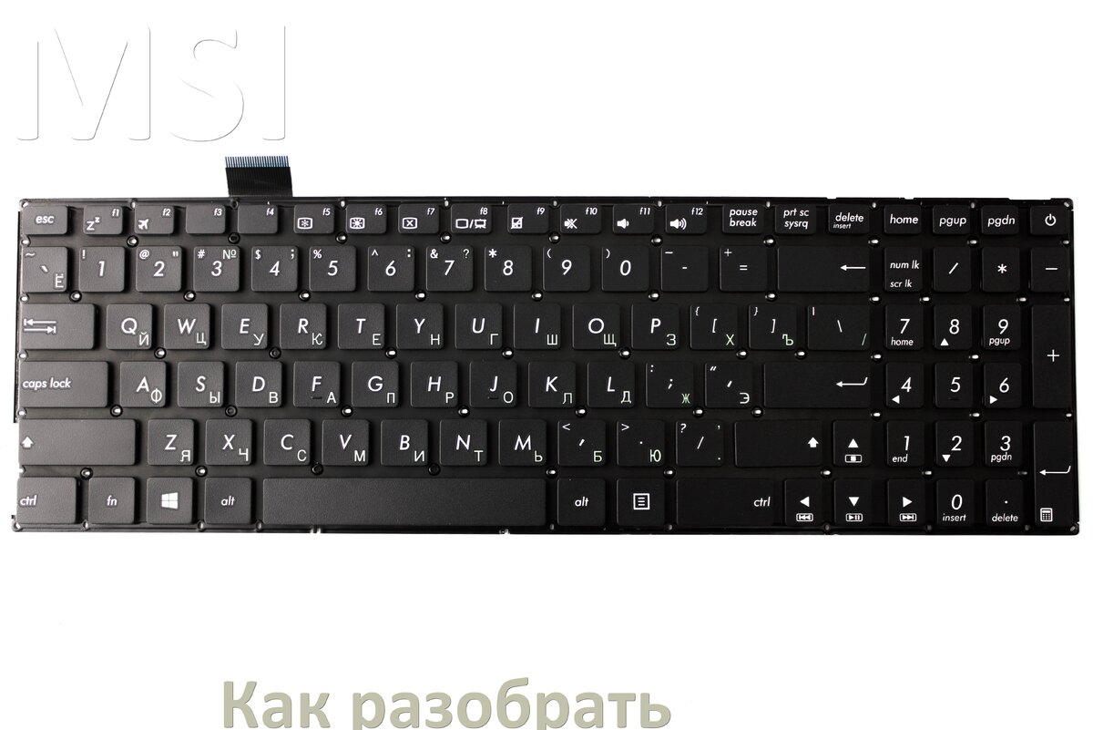 
Как разобрать клавиатуру MSI и почистить