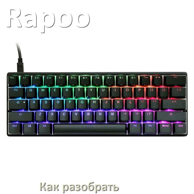 
Как разобрать клавиатуру Rapoo и почистить