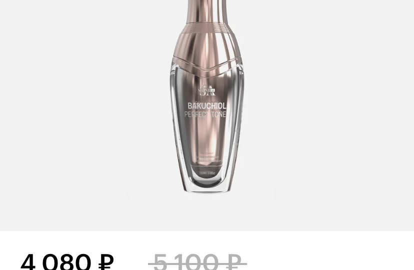 Тонер для лица с бакучиолом: революция в уходе за кожей